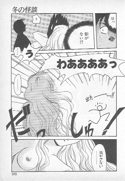 [Kagesaki Yuna] Confine Fhentai - Page 101