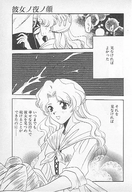 [Kagesaki Yuna] Confine Fhentai - Page 111