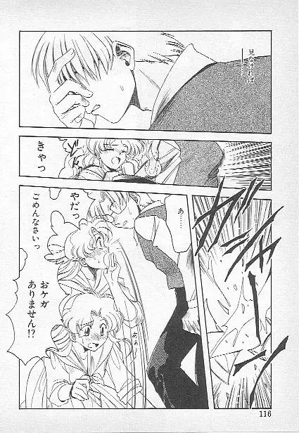 [Kagesaki Yuna] Confine Fhentai - Page 114