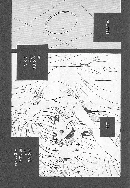 [Kagesaki Yuna] Confine Fhentai - Page 128