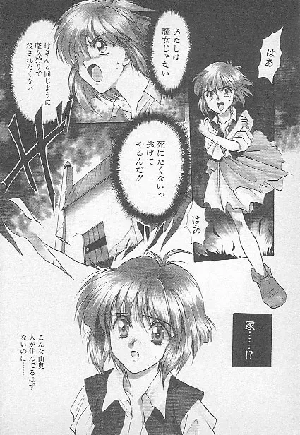 [Kagesaki Yuna] Confine Fhentai - Page 147