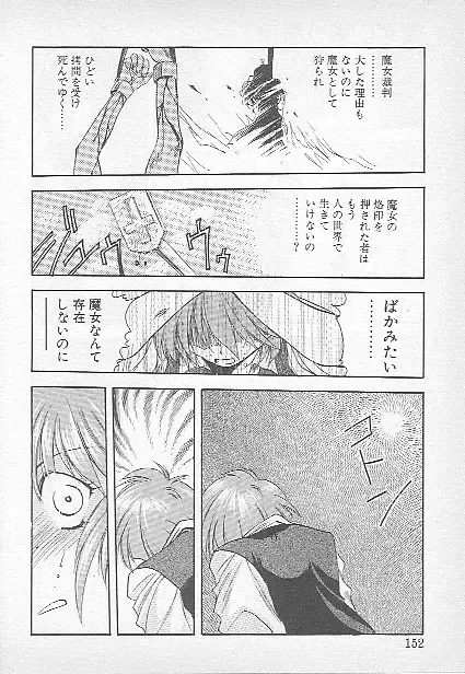 [Kagesaki Yuna] Confine Fhentai - Page 149