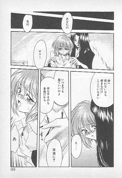 [Kagesaki Yuna] Confine Fhentai - Page 152