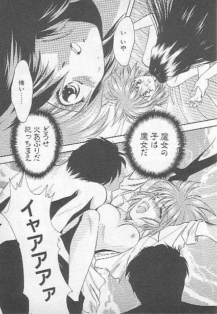 [Kagesaki Yuna] Confine Fhentai - Page 154