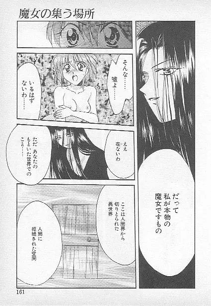 [Kagesaki Yuna] Confine Fhentai - Page 158