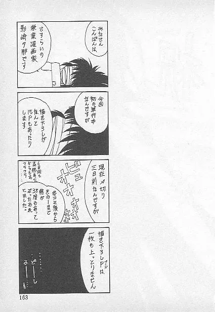 [Kagesaki Yuna] Confine Fhentai - Page 160