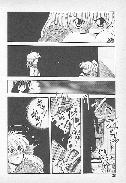 [Kagesaki Yuna] Confine Fhentai - Page 26