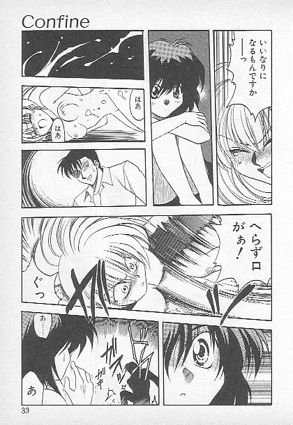[Kagesaki Yuna] Confine Fhentai - Page 31