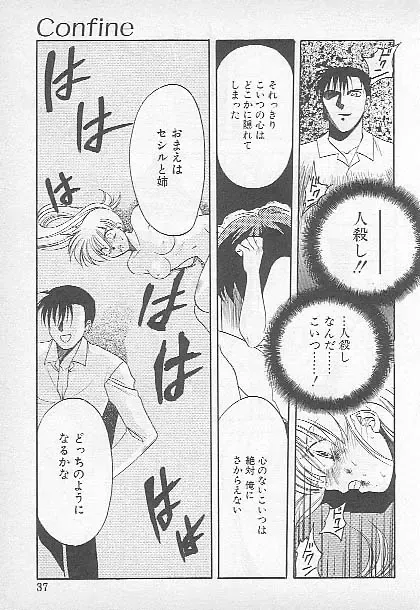 [Kagesaki Yuna] Confine Fhentai - Page 35