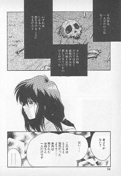 [Kagesaki Yuna] Confine Fhentai - Page 52