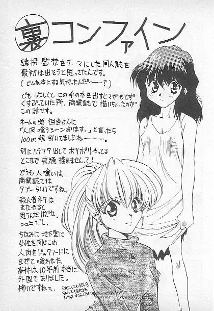 [Kagesaki Yuna] Confine Fhentai - Page 55