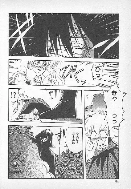 [Kagesaki Yuna] Confine Fhentai - Page 62