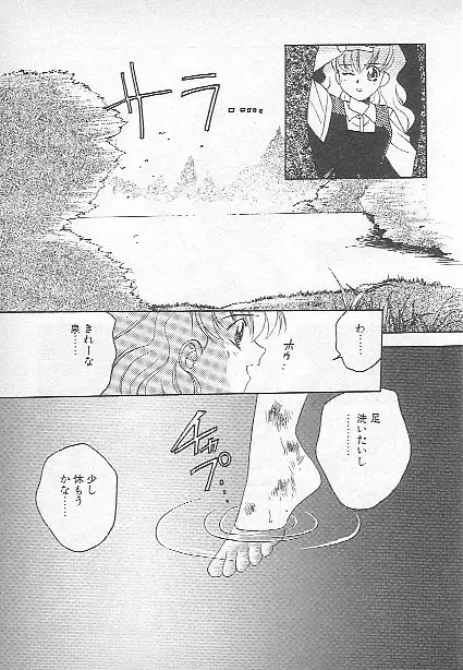 [Kagesaki Yuna] Confine Fhentai - Page 65