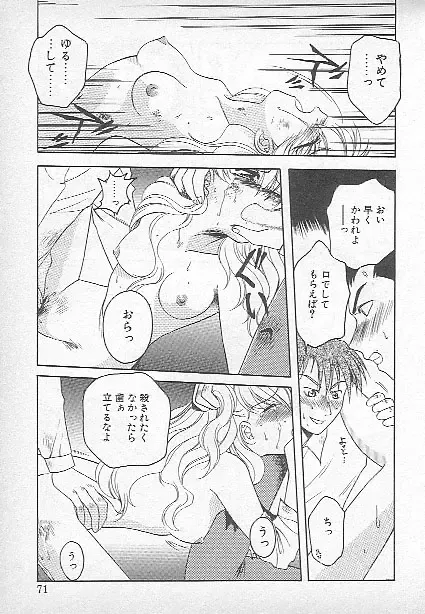 [Kagesaki Yuna] Confine Fhentai - Page 69