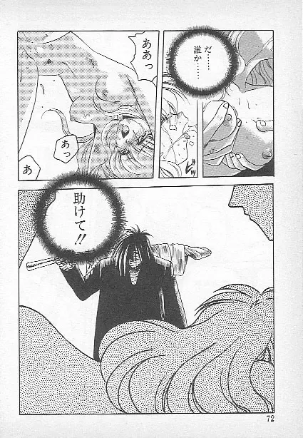 [Kagesaki Yuna] Confine Fhentai - Page 70