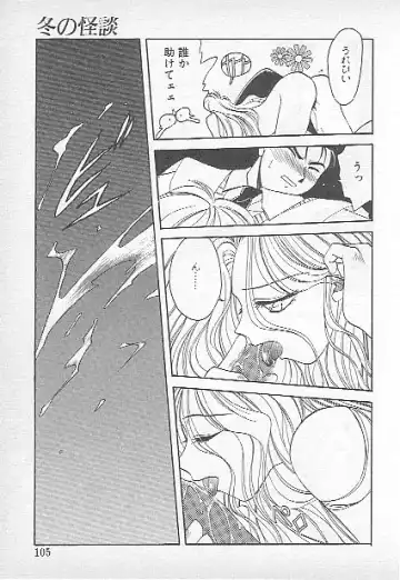 [Kagesaki Yuna] Confine Fhentai - Page 103