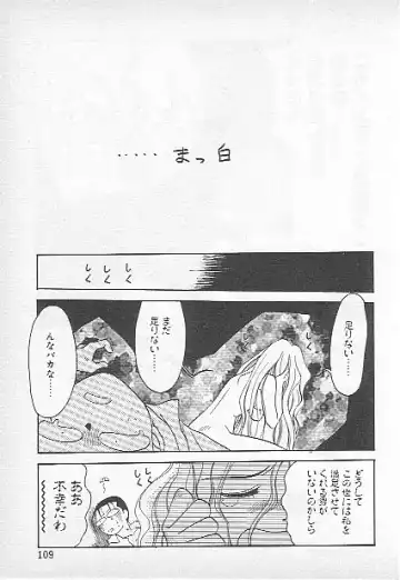 [Kagesaki Yuna] Confine Fhentai - Page 107