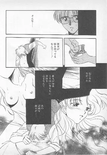 [Kagesaki Yuna] Confine Fhentai - Page 118