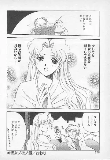 [Kagesaki Yuna] Confine Fhentai - Page 125