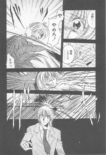 [Kagesaki Yuna] Confine Fhentai - Page 137