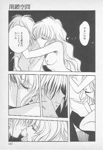 [Kagesaki Yuna] Confine Fhentai - Page 142