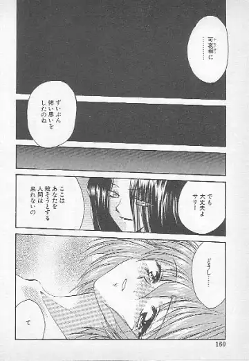 [Kagesaki Yuna] Confine Fhentai - Page 157