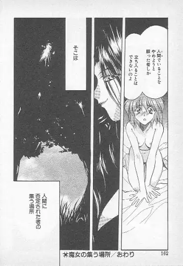 [Kagesaki Yuna] Confine Fhentai - Page 159