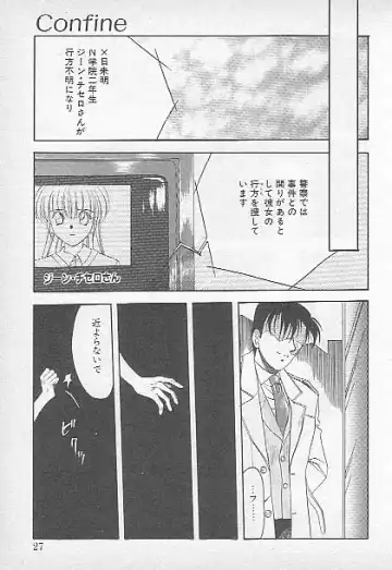 [Kagesaki Yuna] Confine Fhentai - Page 25