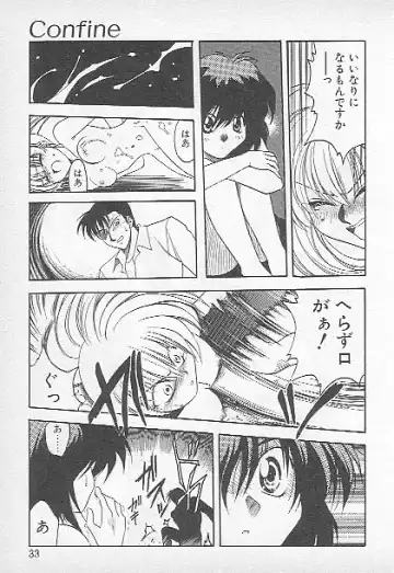 [Kagesaki Yuna] Confine Fhentai - Page 31