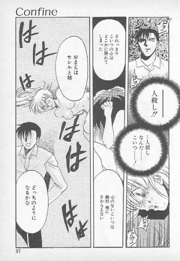[Kagesaki Yuna] Confine Fhentai - Page 35