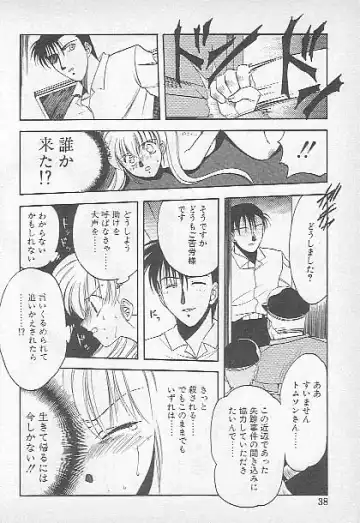 [Kagesaki Yuna] Confine Fhentai - Page 36