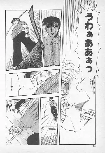 [Kagesaki Yuna] Confine Fhentai - Page 42