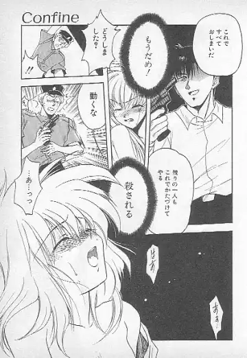 [Kagesaki Yuna] Confine Fhentai - Page 45