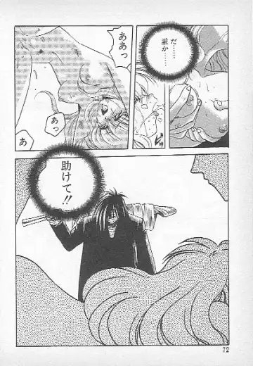 [Kagesaki Yuna] Confine Fhentai - Page 70