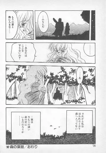 [Kagesaki Yuna] Confine Fhentai - Page 74