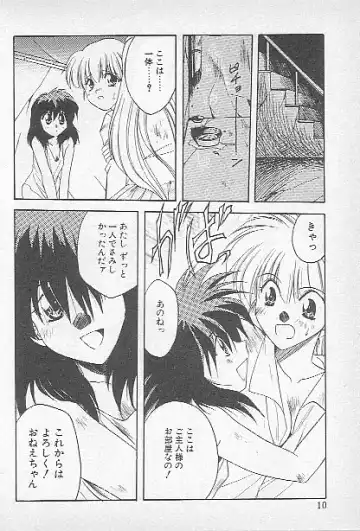 [Kagesaki Yuna] Confine Fhentai - Page 8