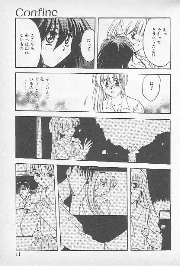 [Kagesaki Yuna] Confine Fhentai - Page 9