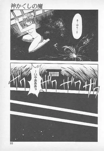 [Kagesaki Yuna] Confine Fhentai - Page 91