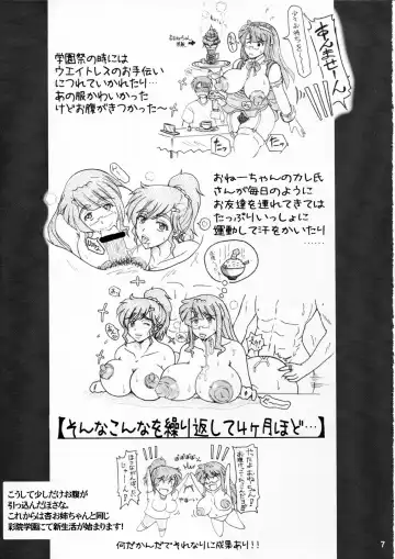 [Tsunomiya Katsuki] Onna Kyoushi-gun Ryoujoku Enchitai Fhentai - Page 6