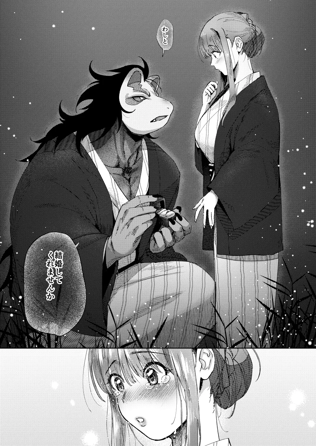 [Nemu] 螢火 Fhentai - Page 14