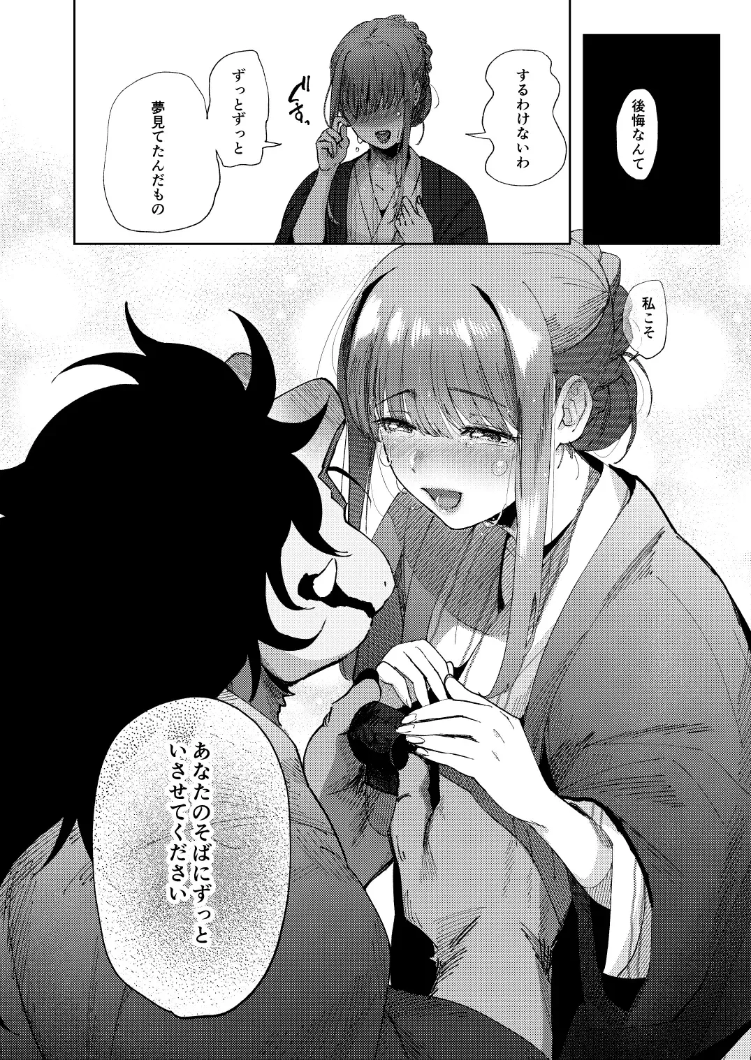 [Nemu] 螢火 Fhentai - Page 15