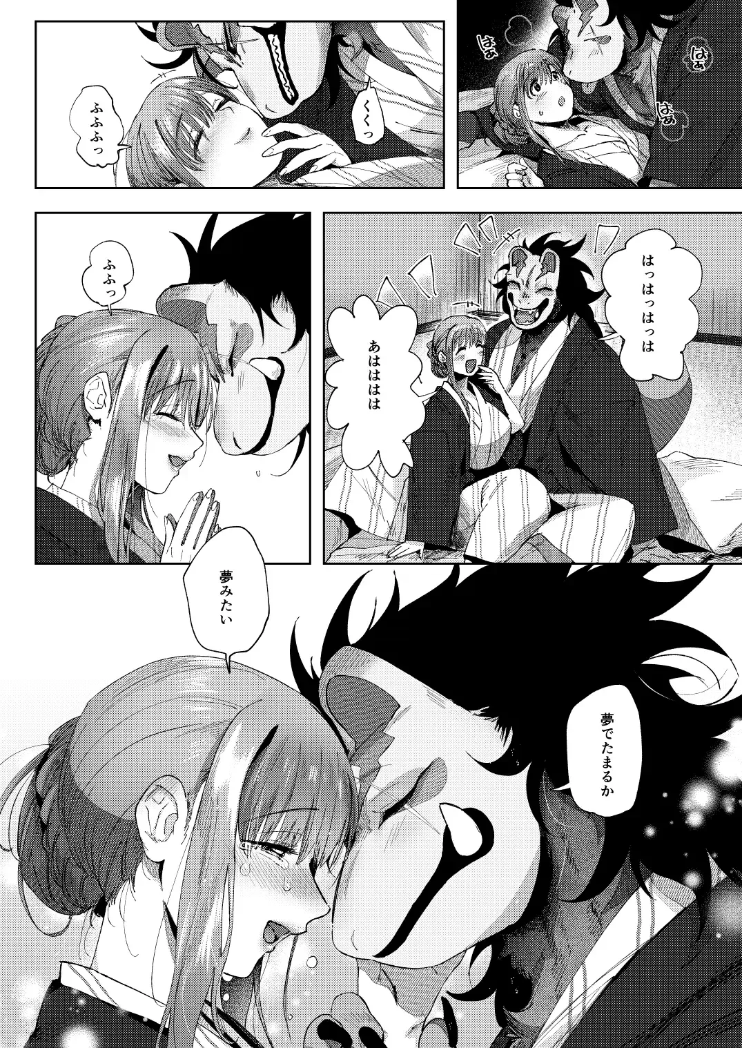 [Nemu] 螢火 Fhentai - Page 17