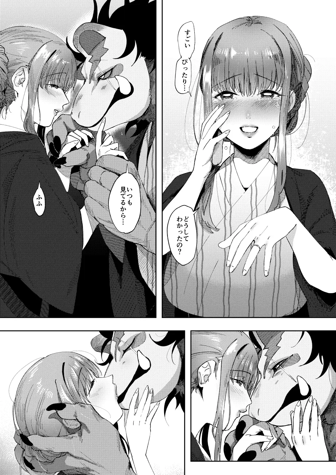 [Nemu] 螢火 Fhentai - Page 19