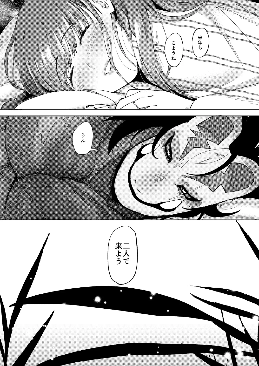 [Nemu] 螢火 Fhentai - Page 46
