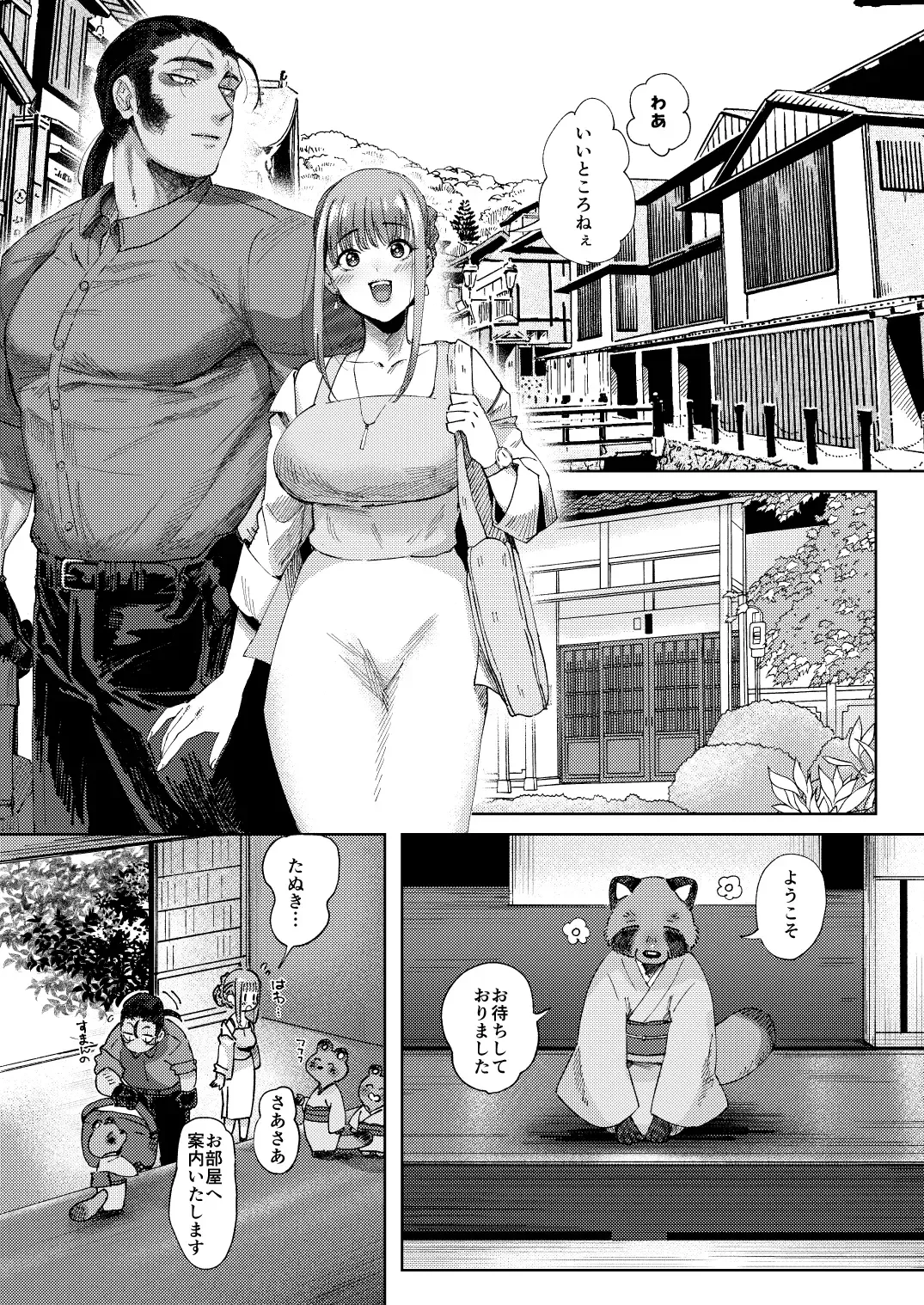 [Nemu] 螢火 Fhentai - Page 5