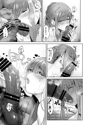 [Nemu] 螢火 Fhentai - Page 27