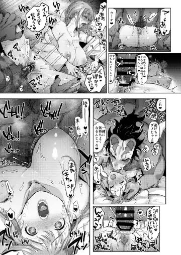 [Nemu] 螢火 Fhentai - Page 35