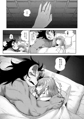[Nemu] 螢火 Fhentai - Page 45
