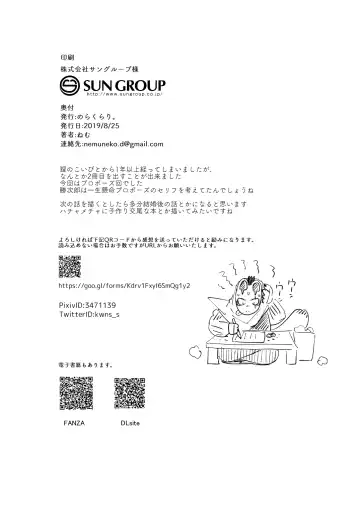 [Nemu] 螢火 Fhentai - Page 48