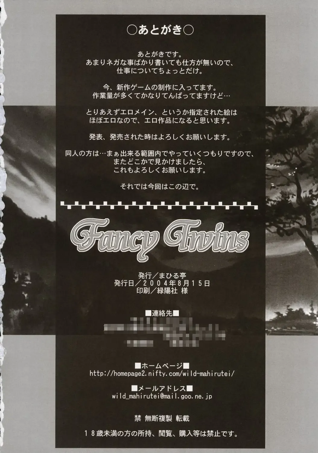 [Izumi Mahiru] Fancy Twins Fhentai - Page 29